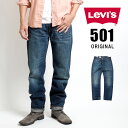 LEVIS リーバイス 501 original オリジナル レギュラーストレート ボタンフライ (005011485) デニムパンツ ジーンズ メンズ ジーパン カジュアル アメカジ ブランド Levi's りーばいす 送料無料 裾上げ無料
