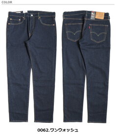 【期間限定10%OFF】LEVI'S リーバイス ジーンズ 502 レギュラーテーパード (295070062) L32 ストレッチデニム デニムパンツ ジーパン 長ズボン メンズ カジュアル アメカジ ブランド りーばいす LEVIS 送料無料