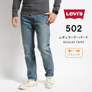 LEVI'S ���[�o�C�X �W�[���Y 502 ���M�����[�e�[�p�[�h (295070063) L32 �X�g���b�`�f�j�� �f�j���p���c �W�[�p�� ���Y�{�� �����Y �J�W���A�� �A���J�W �u�����h ��[�΂��� LEVIS ��������