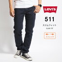 LEVI'S リーバイス 511 スリム ジーンズ デニムパンツ ストレッチ (045112406) ジーパン メンズ カジュアル アメカジ ブランド Levis 511 送料無料 裾上げ無料