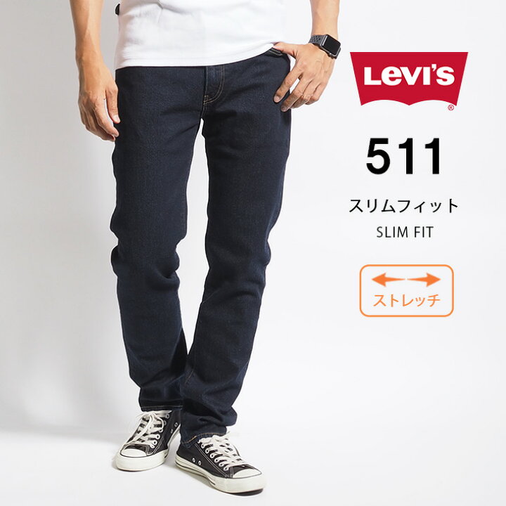 楽天市場 Levi S リーバイス ジーンズ 511 スリム L32 ストレッチデニム デニムパンツ ジーパン 長ズボン メンズ カジュアル アメカジ ブランド りーばいす Levis 送料無料 M S Sanshin エムズサンシン