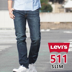 LEVI'S リーバイス ジーンズ 511 スリム (045112408) L32 ストレッチデニム デニムパンツ ジーパン 長ズボン メンズ カジュアル アメカジ ブランド りーばいす LEVIS 送料無料
