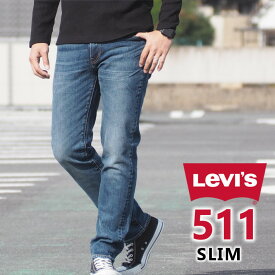 【期間限定10%OFF】LEVI'S リーバイス ジーンズ 511 スリム (045112407) L32 ストレッチデニム デニムパンツ ジーパン 長ズボン メンズ カジュアル アメカジ ブランド りーばいす LEVIS 送料無料