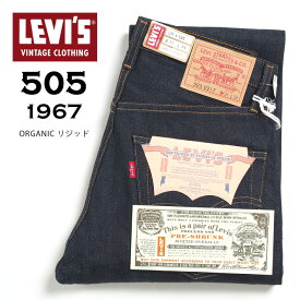 LEVIS リーバイス 505 復刻 1967年モデル ジップフライ スリムストレート リジッド 赤耳 日本製 (675050130) ジーンズ デニムパンツ ビンテージ メンズ カジュアル アメカジ ブランド LVC Levi's りーばいす 送料無料