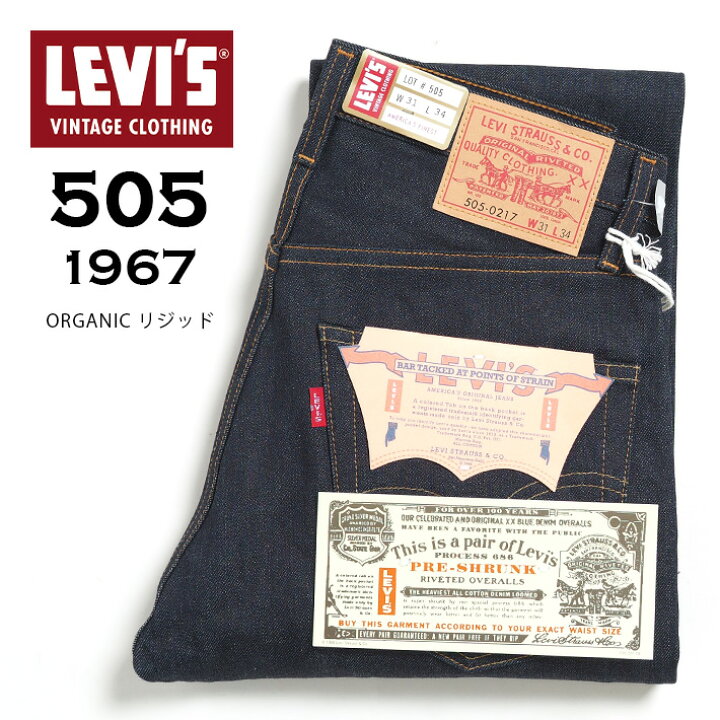 楽天市場】LEVIS リーバイス 505 復刻 1967年モデル ジップフライ 