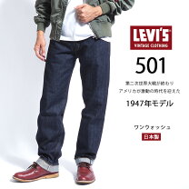 楽天市場】リーバイス 501xxの通販