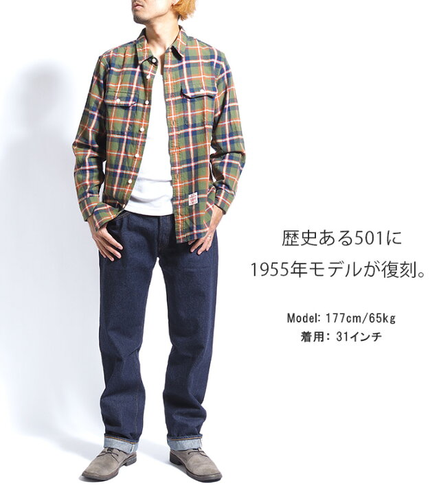 楽天市場】リーバイス 501xx 復刻 1955年モデル リンス ワンウォッシュ 