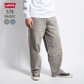 LEVI'S リーバイス 578 バギーパンツ ジーンズ レングス30 (A4750) ズボン デニム メンズ カジュアル アメカジ ブランド Levis りーばいす 裾上げ無料 送料無料