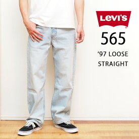 LEVI'S リーバイス 565 ジーンズ ルーズストレート レングス30 (A7221) ズボン デニム メンズ カジュアル アメカジ ブランド Levis りーばいす 裾上げ無料 送料無料