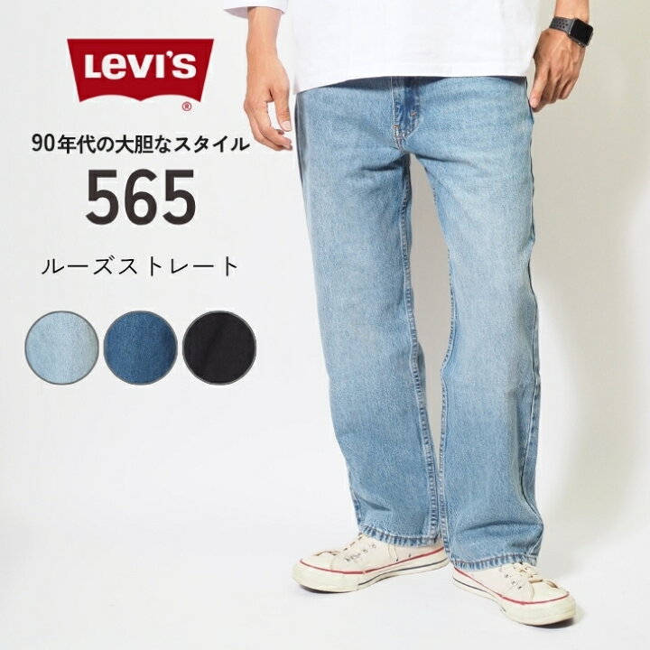 楽天市場】LEVI