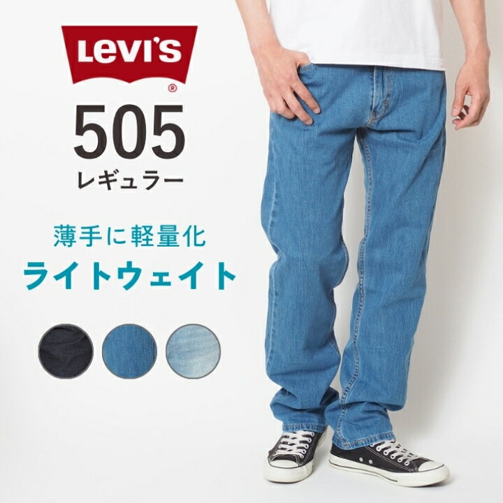 楽天市場】リーバイス 505 クール デニムパンツ 涼しい レギュラー 