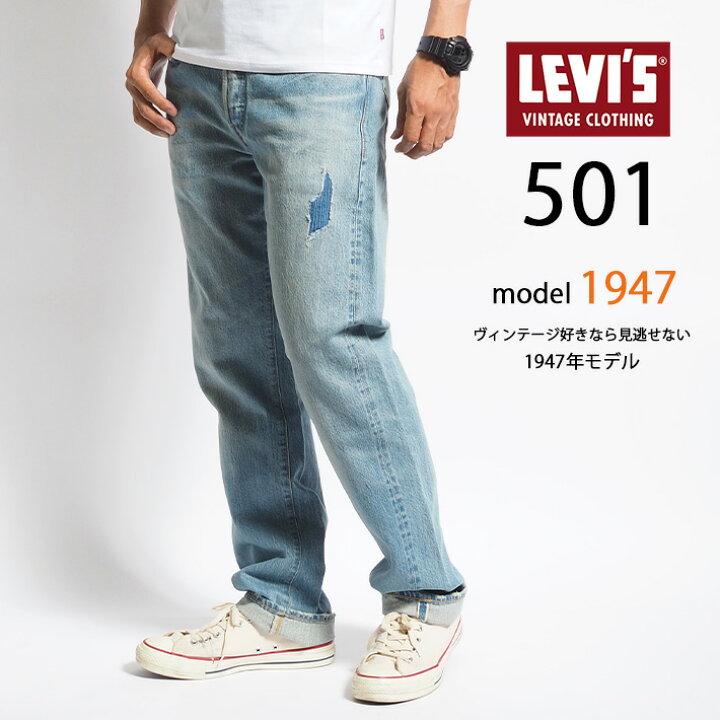 楽天市場】リーバイス 501xx 復刻 1947年モデル ユーズド 日本製 