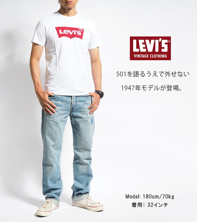 楽天市場】リーバイス 501xx 復刻 1947年モデル ユーズド 日本製 
