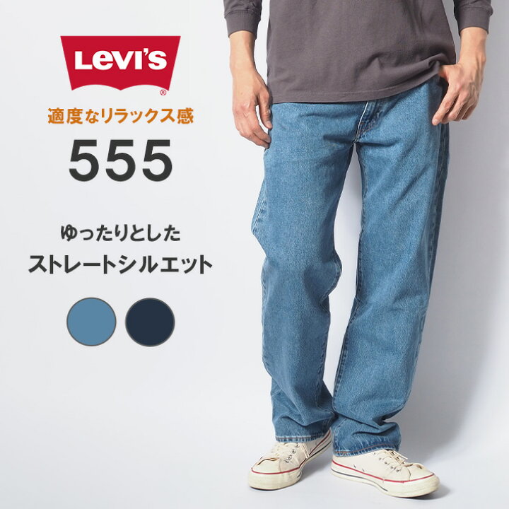 楽天市場】LEVI