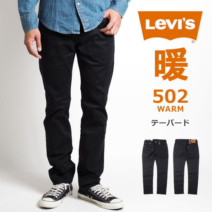 リーバイス(Levis) テーパード メンズパンツ | 通販・人気ランキング 