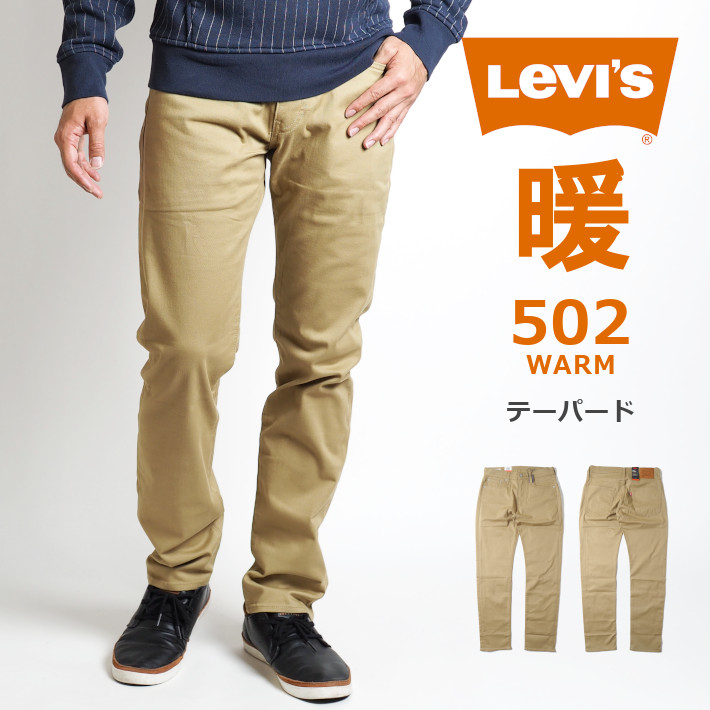 楽天市場】【セール50%OFF】LEVI'S リーバイス 502 ウォーム カラー