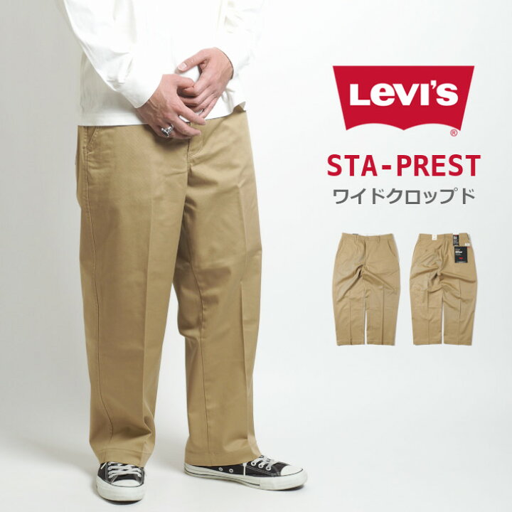 楽天市場 Levis リーバイス スタプレ ワイドパンツ チノ クロップド A チノパンツ 太め ゆったり ストレッチ ベージュ メンズ カジュアル アメカジ ブランド Levi S りーばいす 送料無料 M S Sanshin エムズサンシン