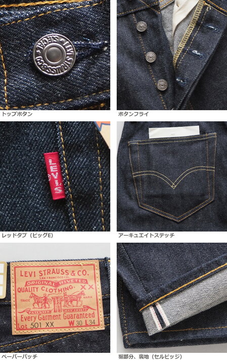 楽天市場】リーバイス 501xx 復刻 1955年モデル リジット 赤耳 