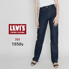 LEVIS リーバイス レディース 701 復刻 1950モデル リジッド セルビッジ (507010008) ジーンズ デニムパンツ ブランド カジュアル アメカジ Levi's りーばいす 送料無料