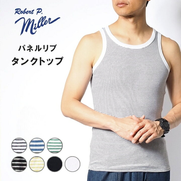 楽天市場】MILLER ミラー パネル リブ タンクトップ ボーダー 無地 