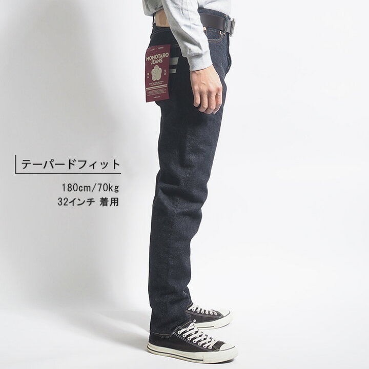 楽天市場】桃太郎ジーンズ #200 クラシック テーパード 15.7オンス 