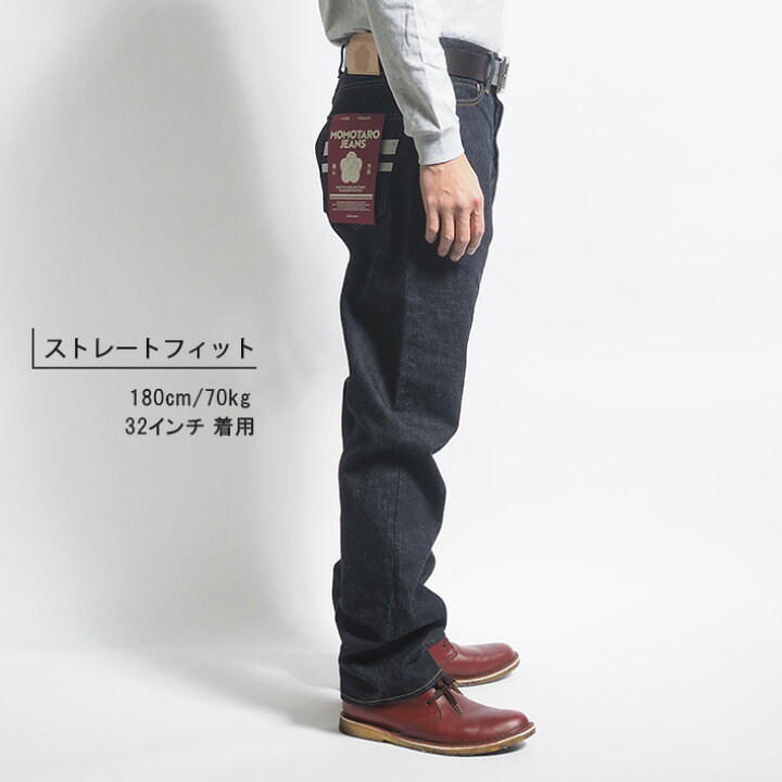 楽天市場】桃太郎ジーンズ #100 クラシック ストレート 15.7オンス 