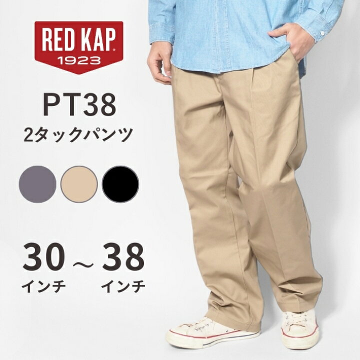 楽天市場】RED KAP レッドキャップ PT38 ワークパンツ ツータック 