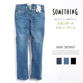 SOMETHING サムシング ジーンズ スタンダードスキニー 日本製 (SKY36) デニムパンツ ジーパン ストレッチ 定番 レディース カジュアル アメカジ ブランド 送料無料