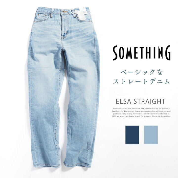 楽天市場】SOMETHING サムシング ジーンズ ストレート 日本製 (SEA33  