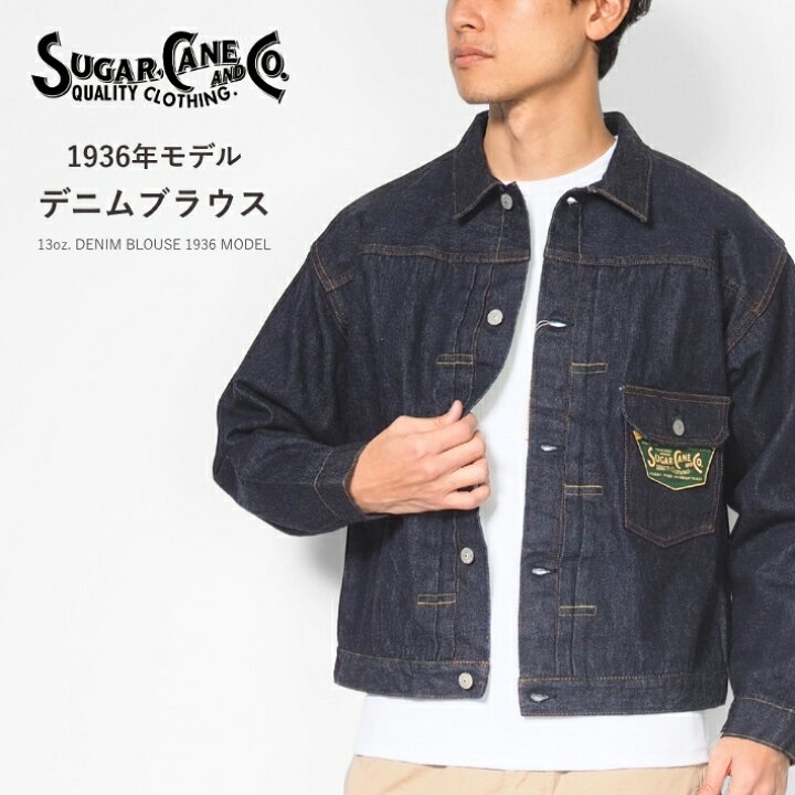 楽天市場】SUGAR CANE シュガーケーン デニムジャケット ジージャン 