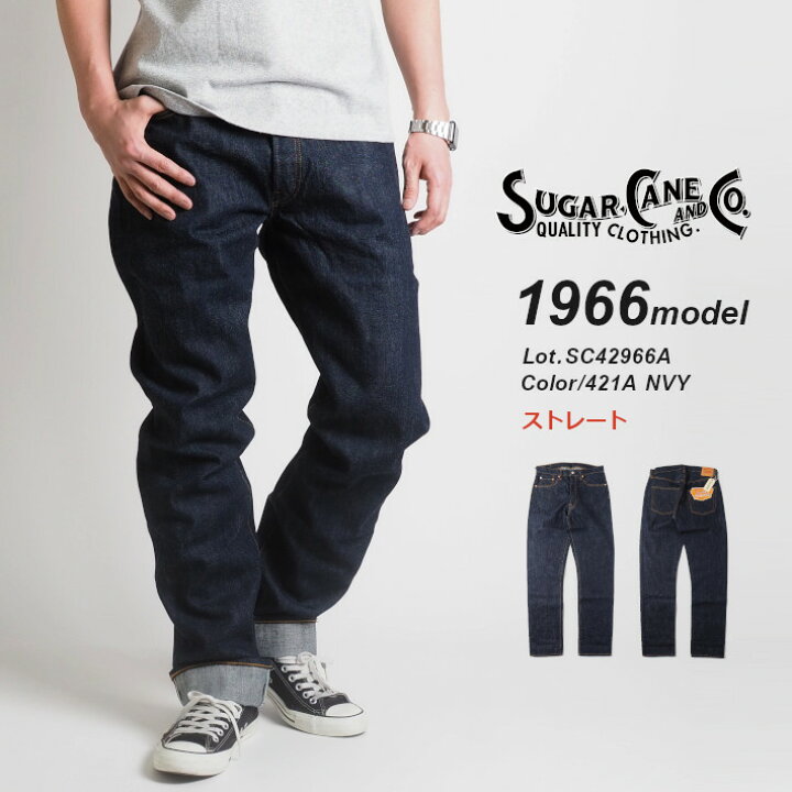 楽天市場 Sugar Cane シュガーケーン ジーンズ 1966モデル レギュラーストレート Sca デニムパンツ ジーパン セルビッジ 赤耳 日本製 股上深め メンズ カジュアル アメカジ ブランド 送料無料 M S Sanshin エムズサンシン