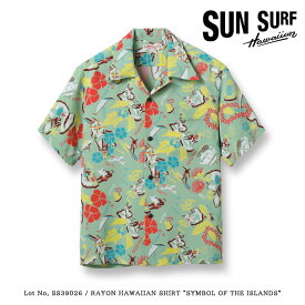 SUN SURF サンサーフ アロハシャツ 開襟シャツ 日本製 ハワイ柄 (SS39026) メンズ カジュアル アメカジ ブランド