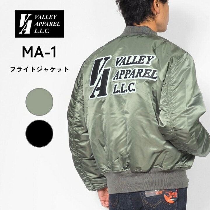 楽天市場】VALLEY APPAREL バレイアパレル MA-1 フライトジャケット 