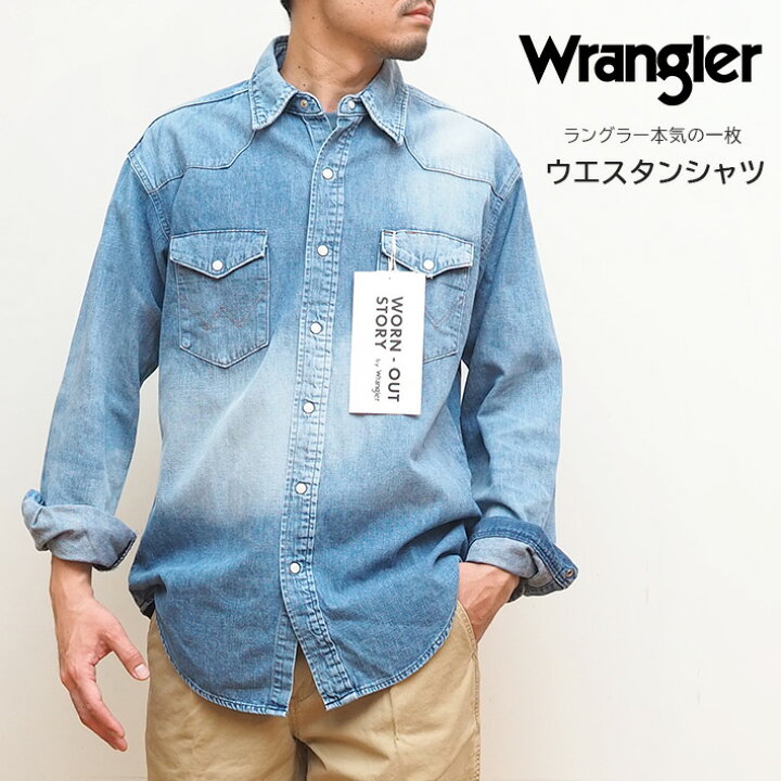 楽天市場】WRANGLER ラングラー ウエスタンシャツ 長袖 デニム 27MW  