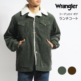 WRANGLER ラングラー ランチコート コーデュロイ (WM1823) ボアジャケット ボアコート アウター メンズ カジュアル アメカジ ブランド