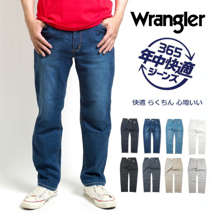 楽天市場】WRANGLER ラングラー ジーンズ デニム カラーパンツ 365日 