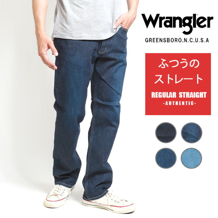 楽天市場】WRANGLER ラングラー ジーンズ デニムパンツ ふつうの  