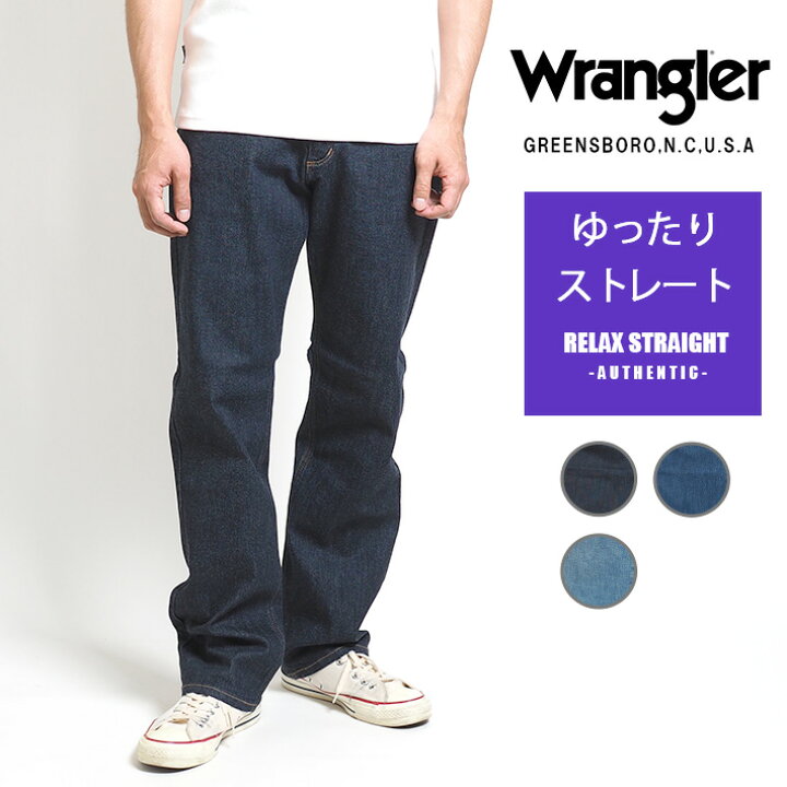 楽天市場】WRANGLER ラングラー ジーンズ デニムパンツ ゆったり 
