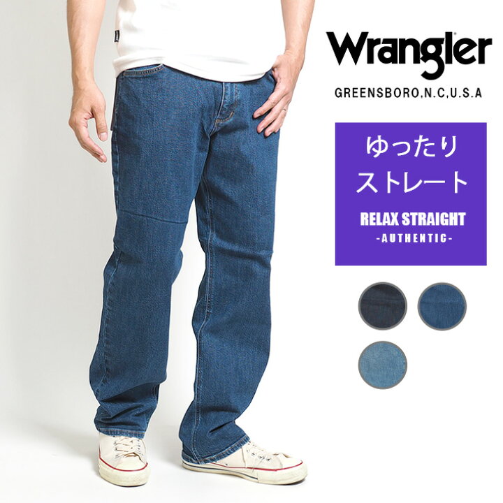 楽天市場】WRANGLER ラングラー ジーンズ デニムパンツ ゆったり 