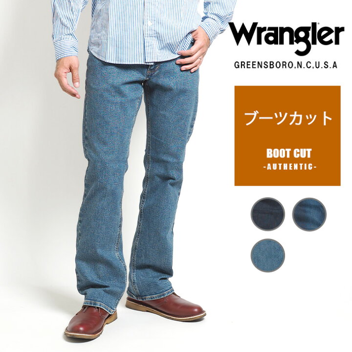 楽天市場】WRANGLER ラングラー ジーンズ デニムパンツ ブーツカット 