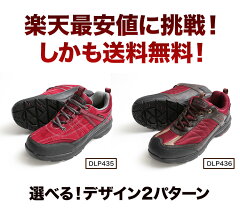 【信頼のブランド】DUNLOPダンロップアーバントラディッション435WP436WP送料無料軽登山防水設計幅広3E超軽量トレッキングハイキングウォーキング衝撃吸収カップインソール搭載ウォータープルーフレイン雨22.5〜25cm最安値に挑戦