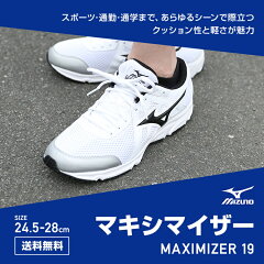 maximizer