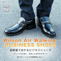 【Wilson】ウィルソンAirWalkingエアウォーキング超軽量エアインソール走れるビジネスシューズ靴メンズ靴ビジネスシューズ3Eコンフォートビジネスシューズブラック黒送料無料