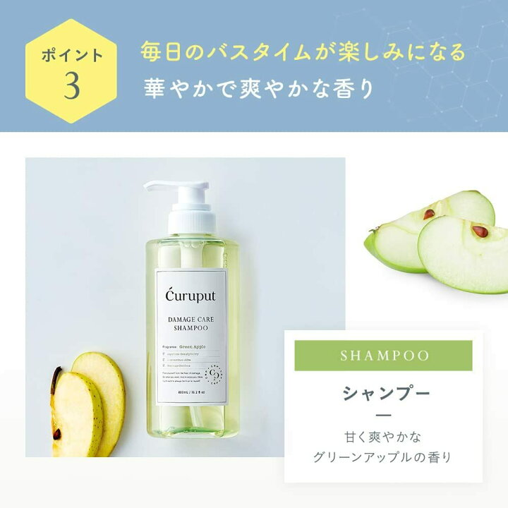 楽天市場】curuput キュルプット ディープダメージケアセット ヘアケア 