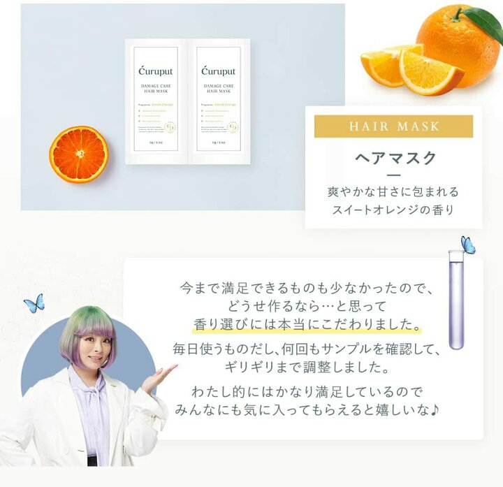 楽天市場】curuput キュルプット ディープダメージケアセット ヘアケア 