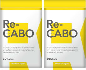 クレオ製薬 Re-CABO （ リカボ ） 4種のジンセン 生姜エキス マヌカハニー を凝縮 (30個 (x 1)) 2個セット