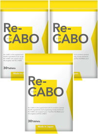 クレオ製薬 Re-CABO （ リカボ ） 4種のジンセン 生姜エキス マヌカハニー を凝縮 (30個 (x 1)) 3個セット