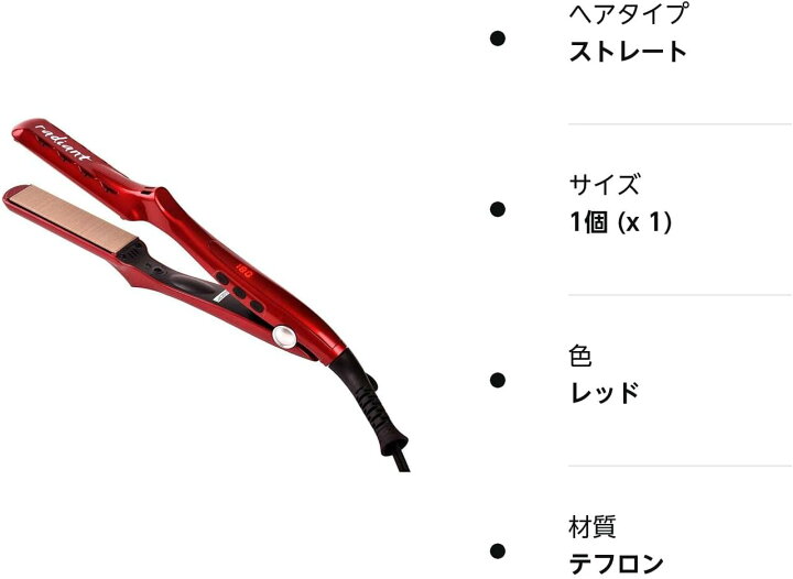 楽天市場】ラディアント radiant シルクプロアイロン 28mm レッド 
