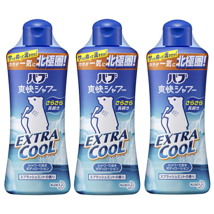 楽天市場】【 まとめ買い 】 バブ爽快シャワー エクストラクール 
