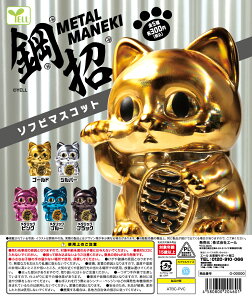 �y 12���\�� �zMETAL-MANEKI �\�t�r�}�X�R�b�g�y �S5��Z�b�g �z
